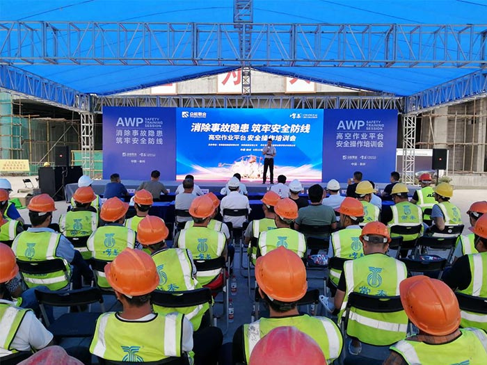 多宝在线客服携手常泰建设集团安全培训会圆满结束