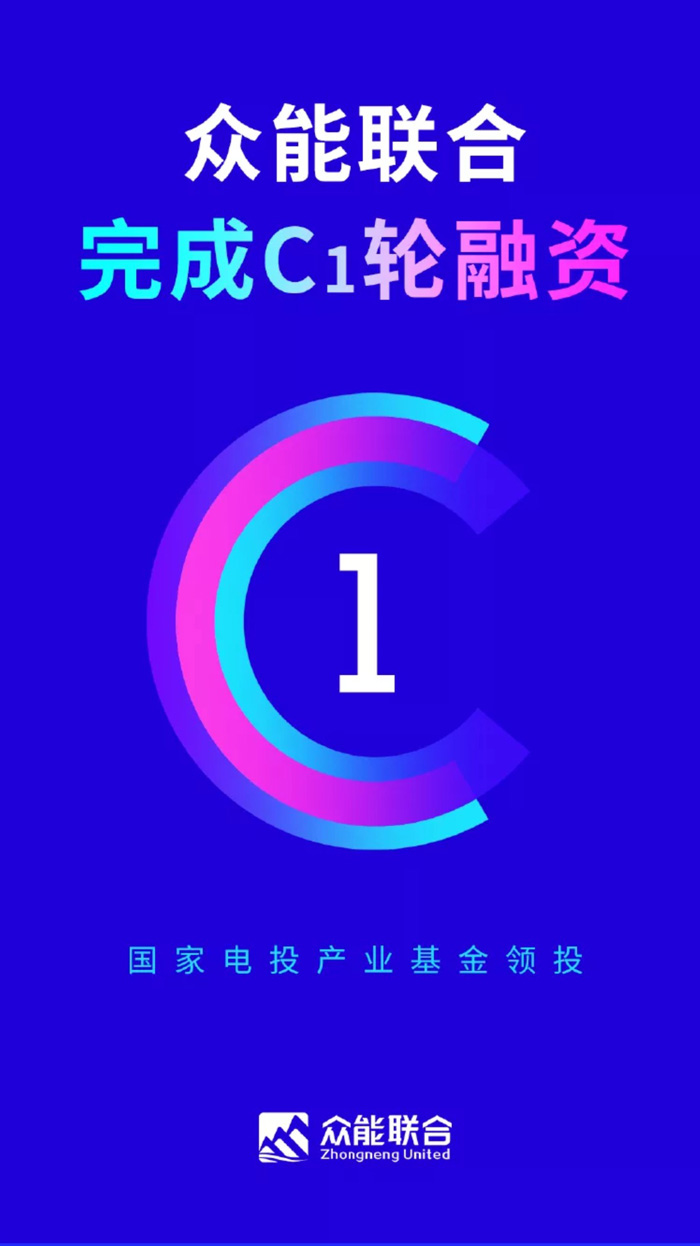 【官宣】多宝在线客服完成国家电投产业基金C1轮融资，继续领跑中国多宝(中国)产业互联网_01.jpg