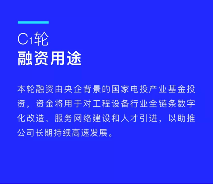 【官宣】多宝在线客服完成国家电投产业基金C1轮融资，继续领跑中国多宝(中国)产业互联网_02.jpg