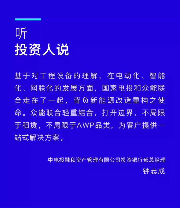 【官宣】多宝在线客服完成国家电投产业基金C1轮融资，继续领跑中国多宝(中国)产业互联网_03.jpg
