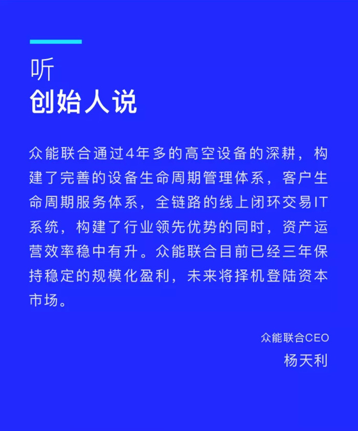 【官宣】多宝在线客服完成国家电投产业基金C1轮融资，继续领跑中国多宝(中国)产业互联网_04.jpg
