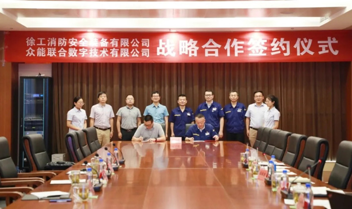 多宝在线客服与徐工消防签署战略合作协议 携手深耕中国高空产业市场