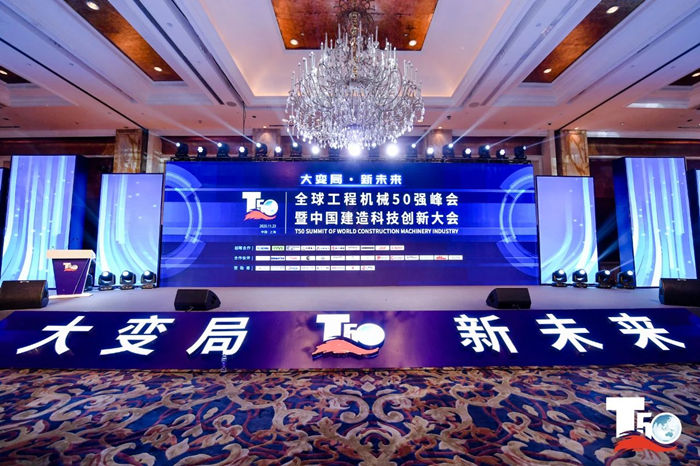 大赢家丨多宝在线客服在T50大会上获得中国工程机械行业十大租赁商等三项行业奖项-1.jpg
