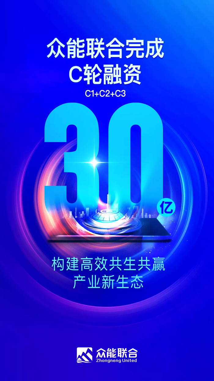 多宝在线客服完成C轮累计30亿人民币融资 全力打造一站式多宝(中国)租赁平台-1.jpg