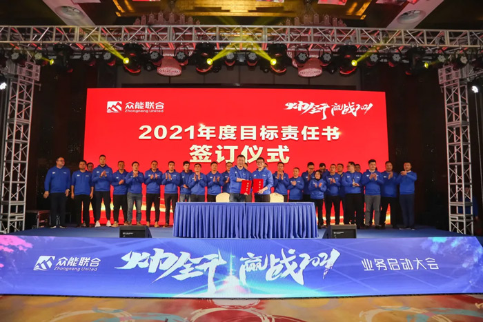 多宝在线客服“火力全开·赢战2021”业务启动大会在南京隆重召开-7.jpg