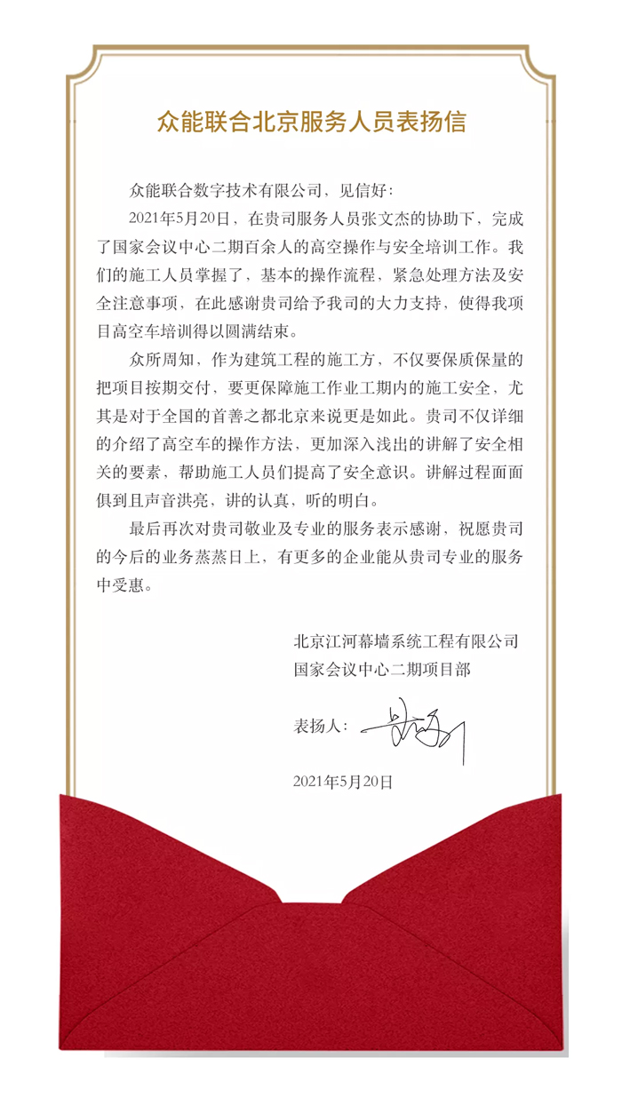 表扬信+锦旗！这是多宝在线客服的责任与温度-1.jpg