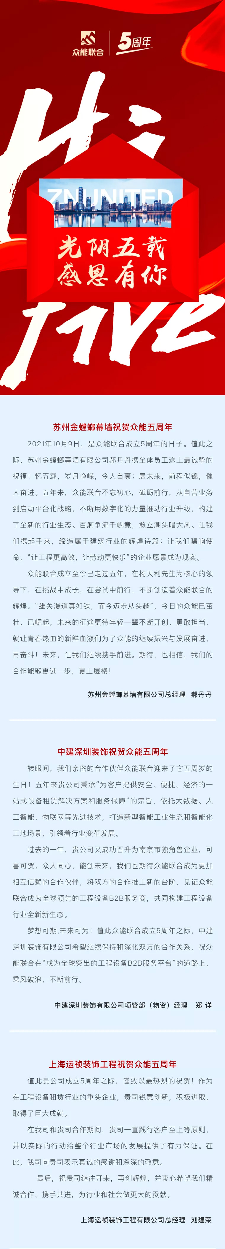 一路同行，感恩相伴！多宝在线客服五周岁生日快乐-3.jpg
