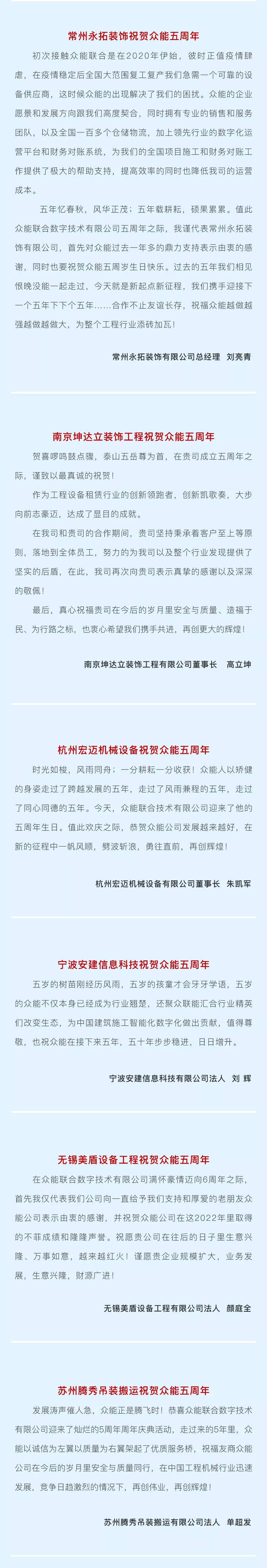 一路同行，感恩相伴！多宝在线客服五周岁生日快乐-4.jpg