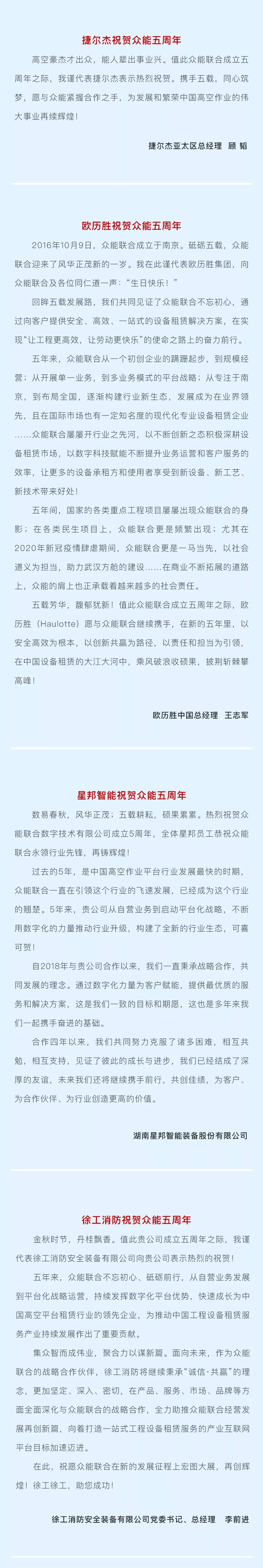 一路同行，感恩相伴！多宝在线客服五周岁生日快乐-5.jpg
