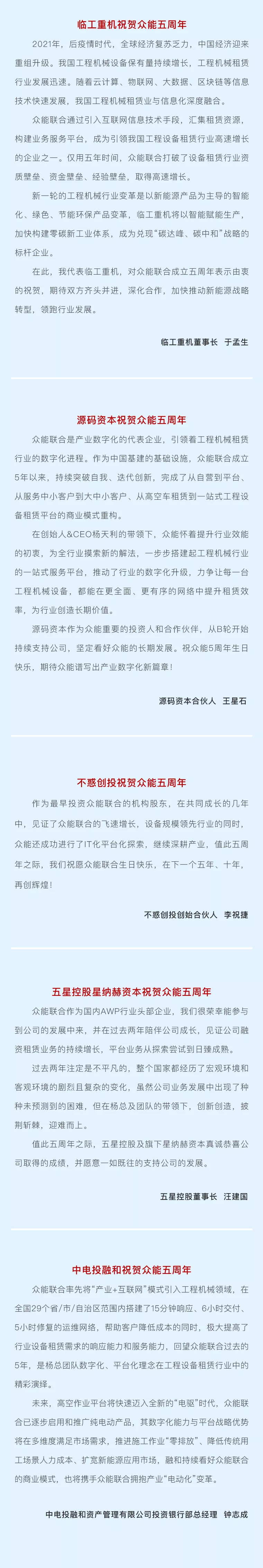 一路同行，感恩相伴！多宝在线客服五周岁生日快乐-6.jpg