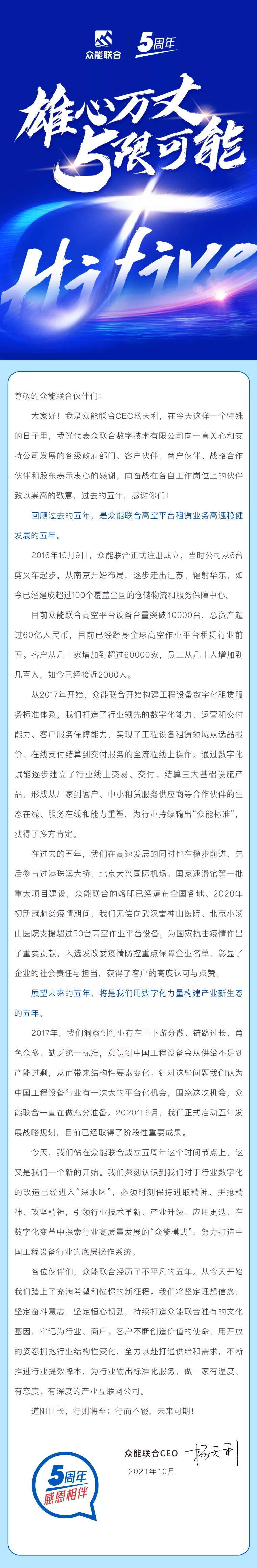 一路同行，感恩相伴！多宝在线客服五周岁生日快乐-7.jpg