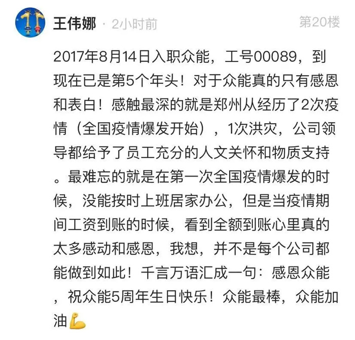 多宝在线客服的5周岁，我们这么过！--12.jpg