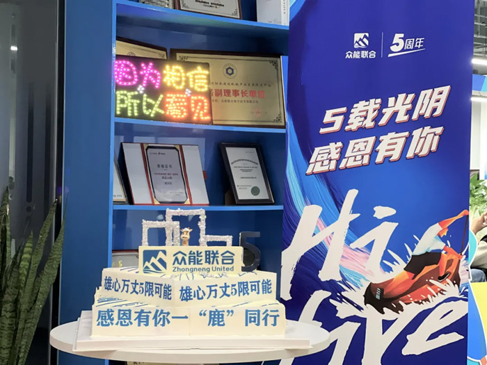 多宝在线客服的5周岁，我们这么过！-16.jpg